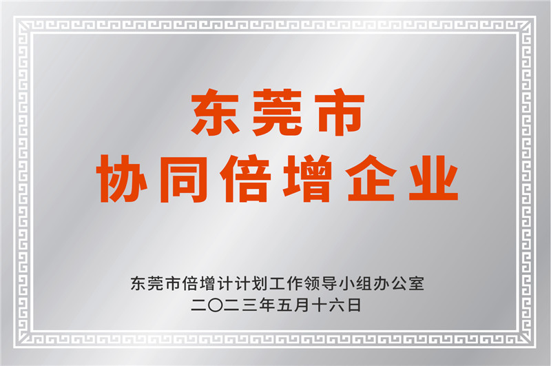Dongguan şehrinin iş birliğine dayalı çoğaltıcı işletmeleri