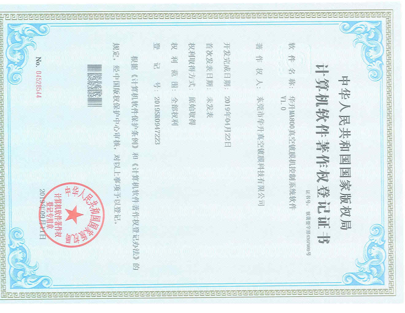 2019SR0947223