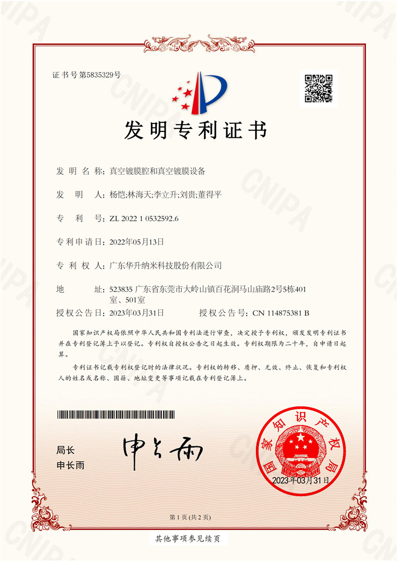 발명특허 2022105325926