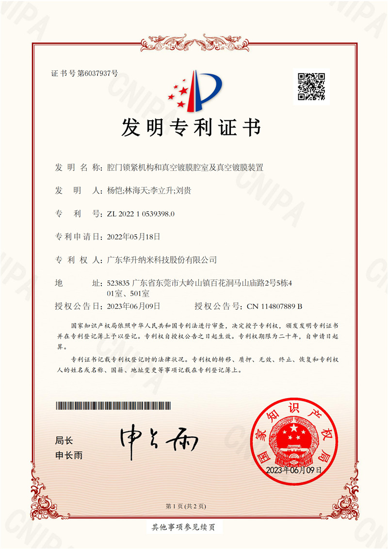 발명특허 2022105393980