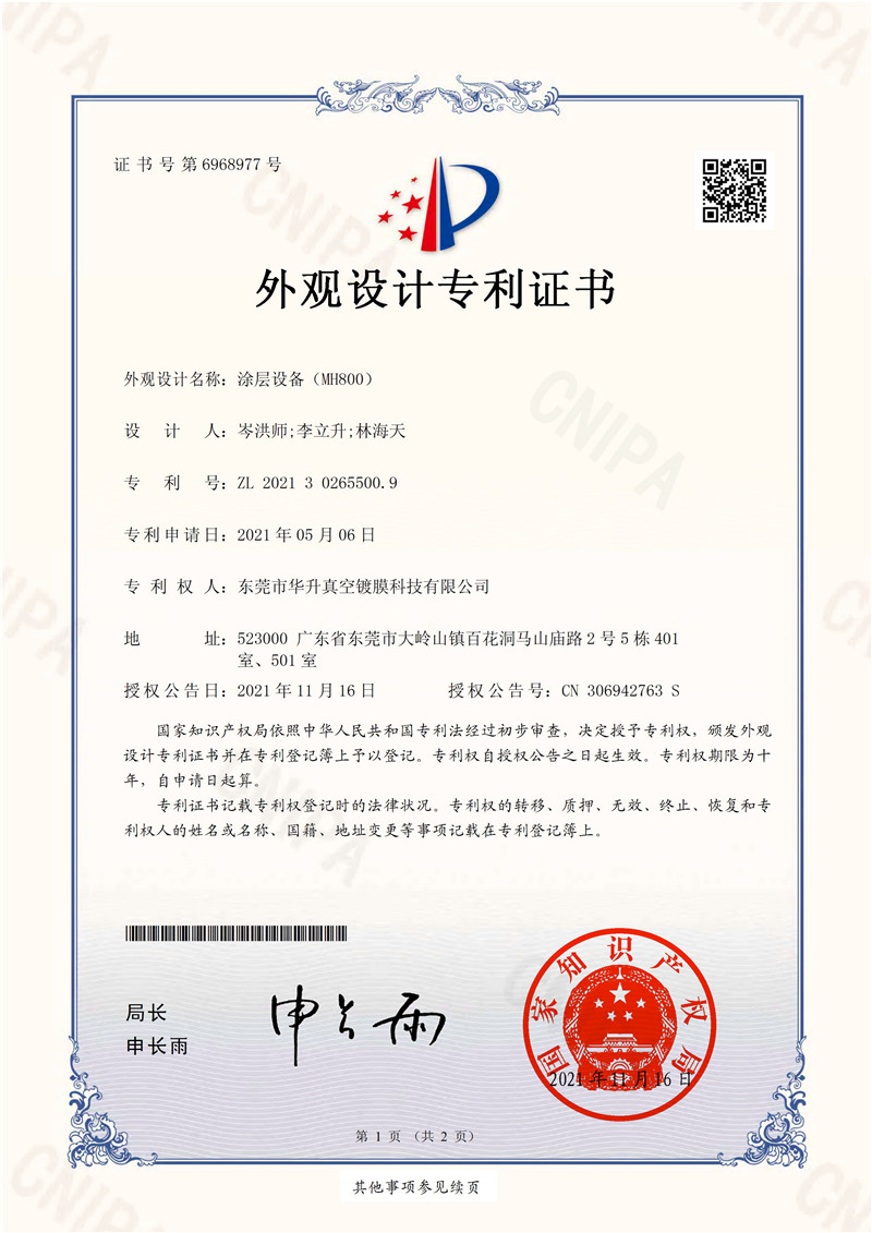 （MH800） 2021302655009_00