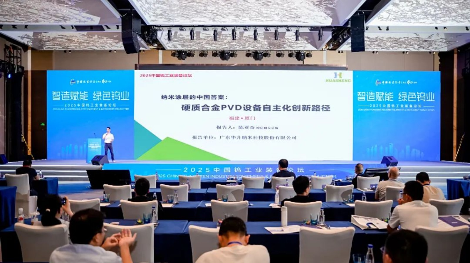 Nanocoating Innovation HUASHENG’s Pioneering Path in In-House PVD Equipment for Hard Metals (2).jpg