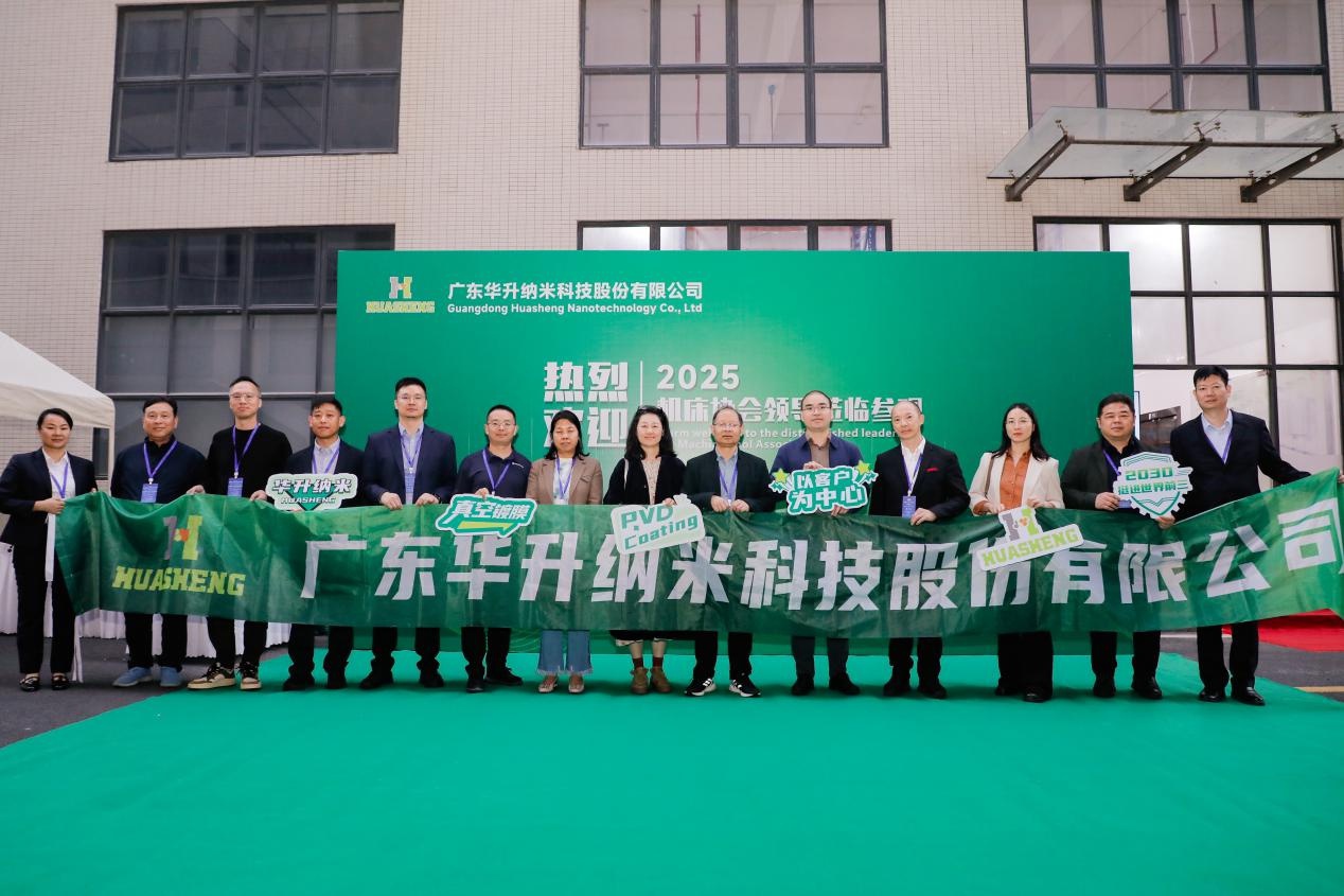 Looking ahead, Huasheng Nanotechnology.jpg