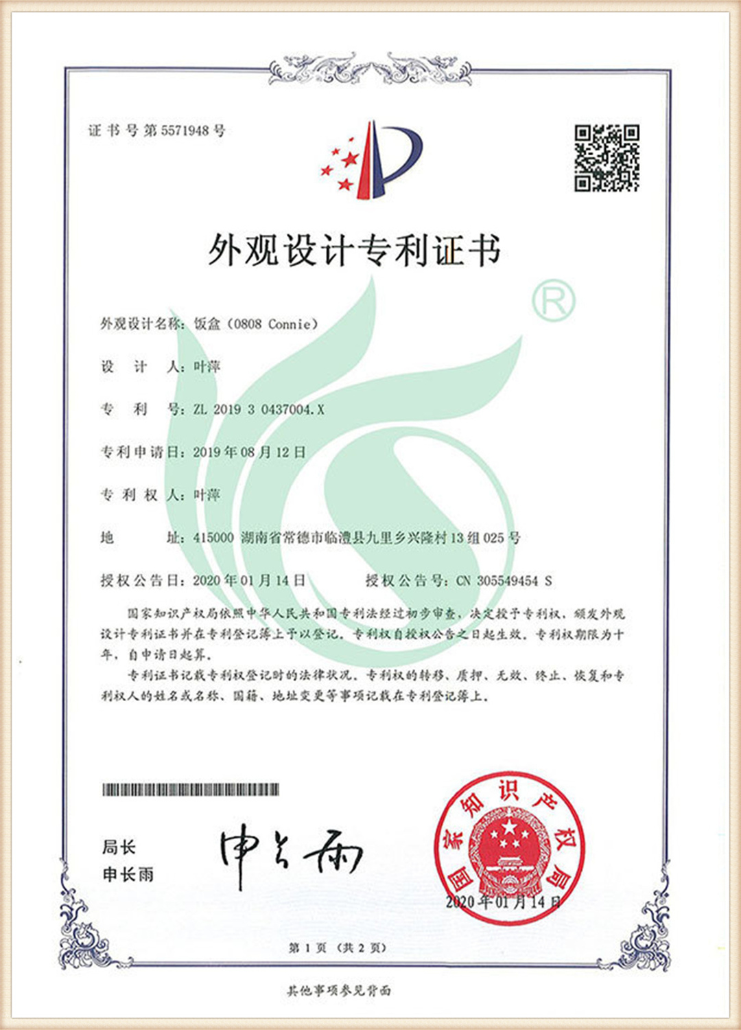 certificate (4)
