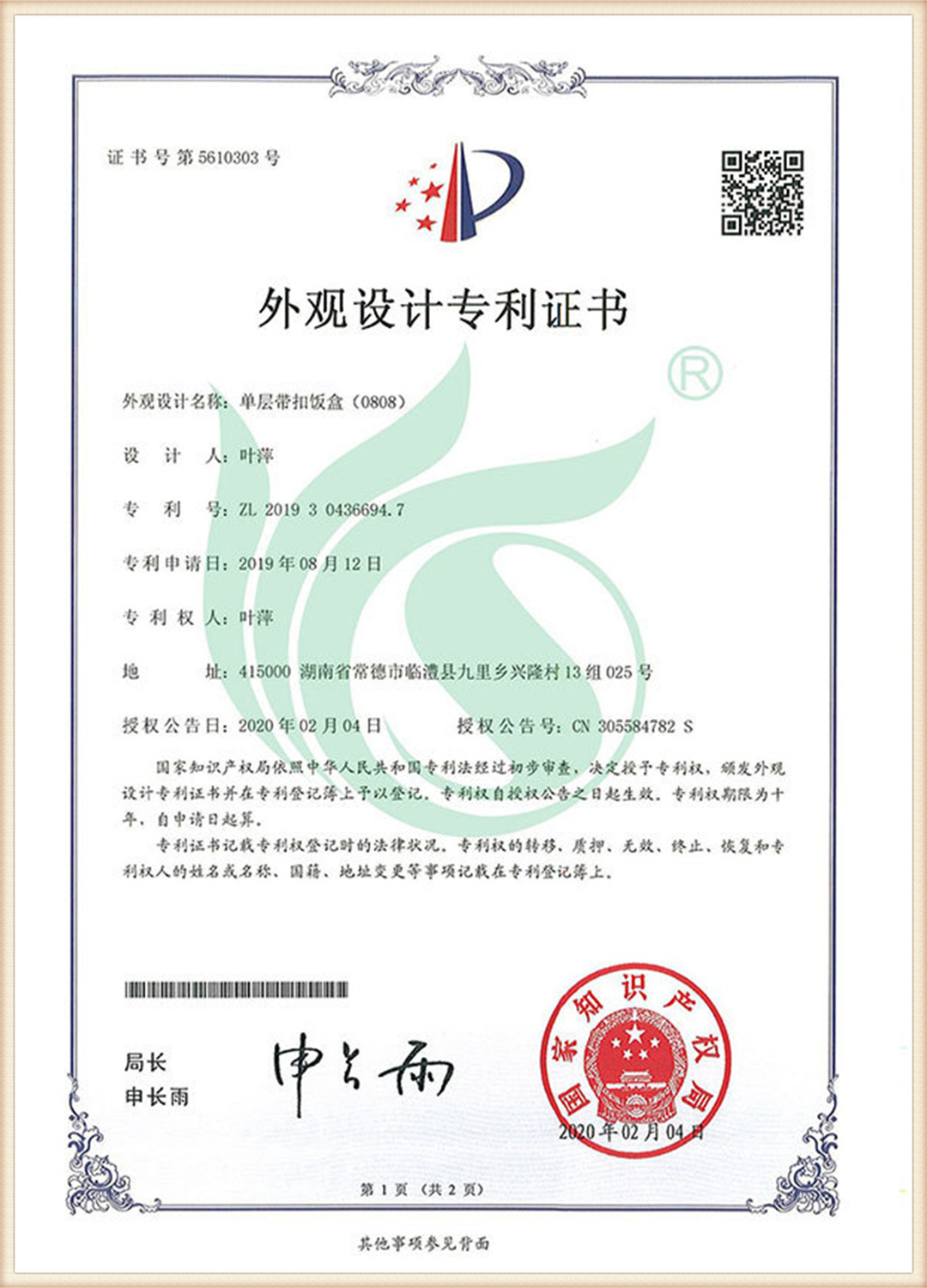 certificate (5)