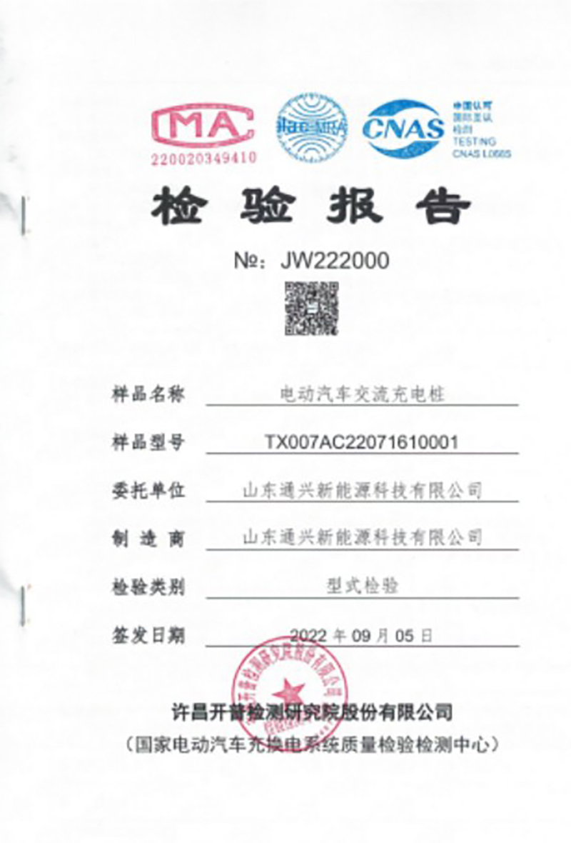 證書（11）