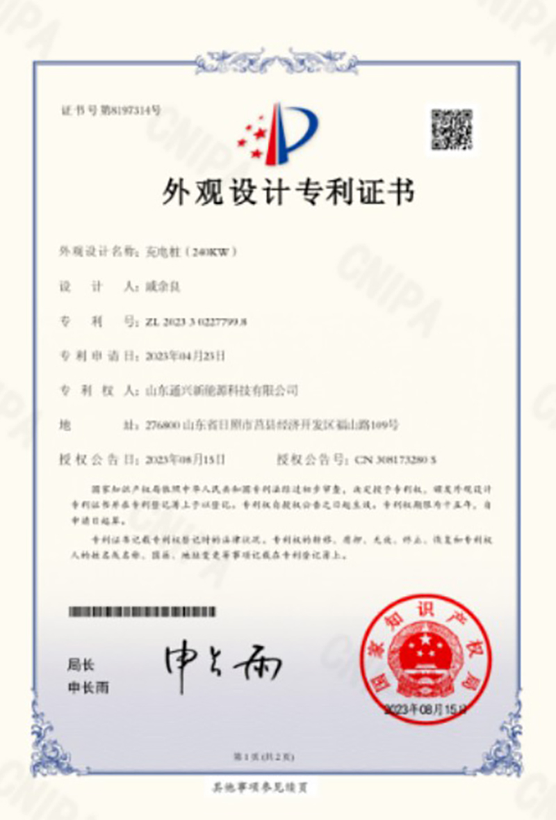證書（16）