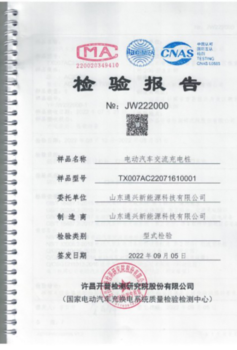 證書（4）