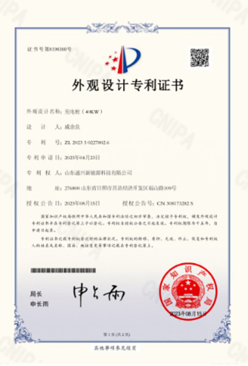 證書（8）