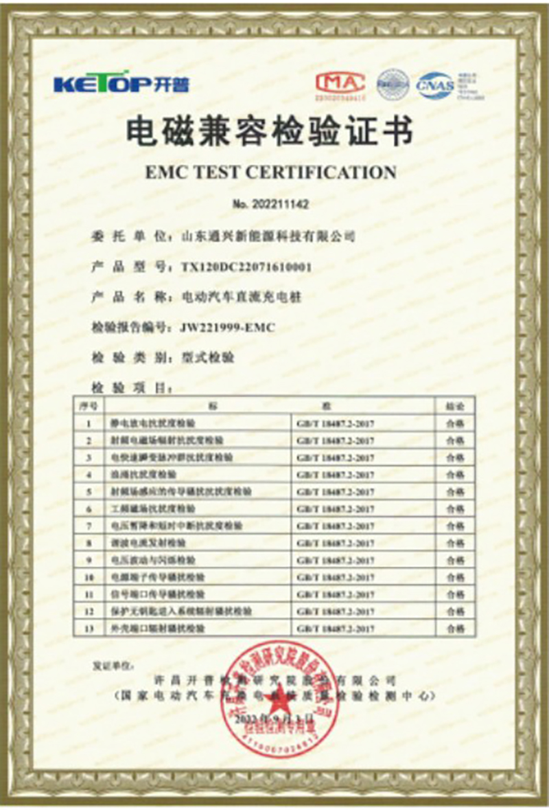 證書（9）