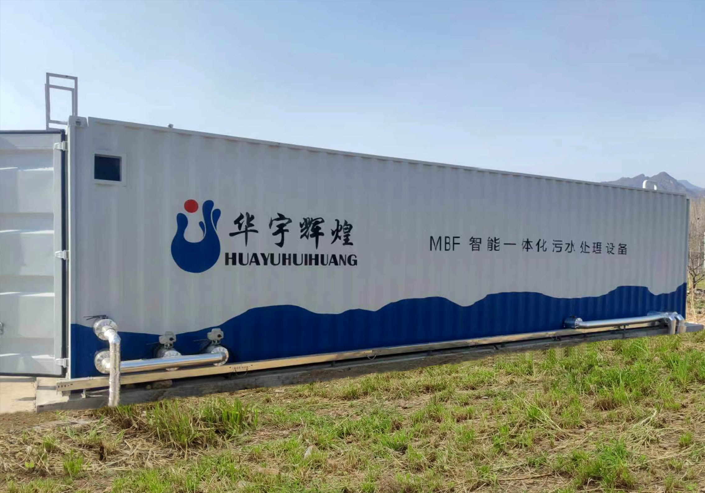 MBF Packaged Wastewater Treatment Reactor