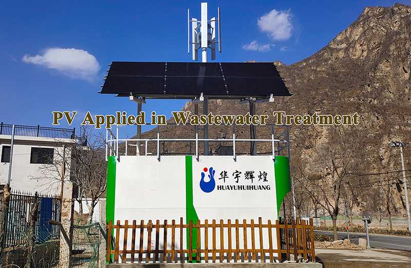 Clean energy helps environmentally friendly wastewater treatment