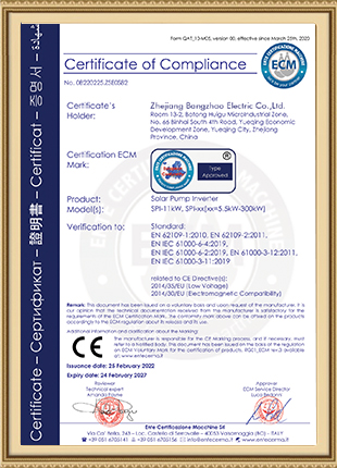 Photovoltaic water pump inverter certificate