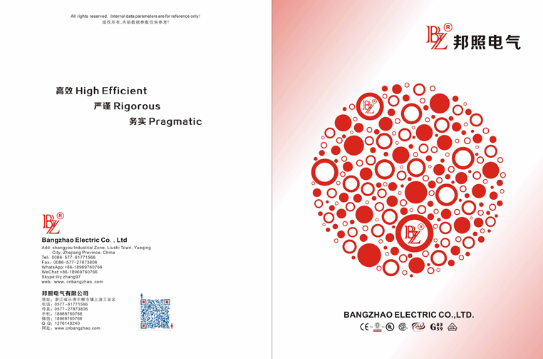 Warm congratulations on the promotion of Yueqing Bangzhao Electric to Zhejiang Bangzhao Electric