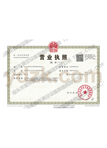 Business License