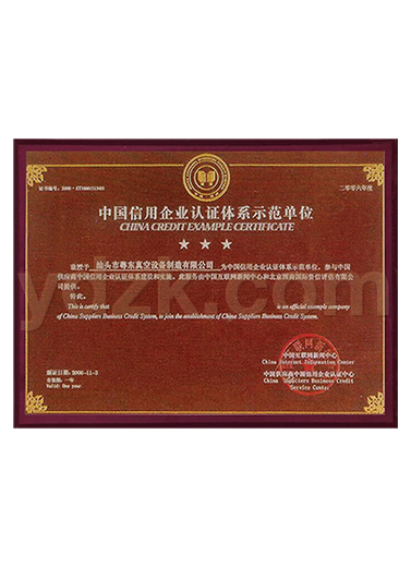 China Credit Example Certificate
