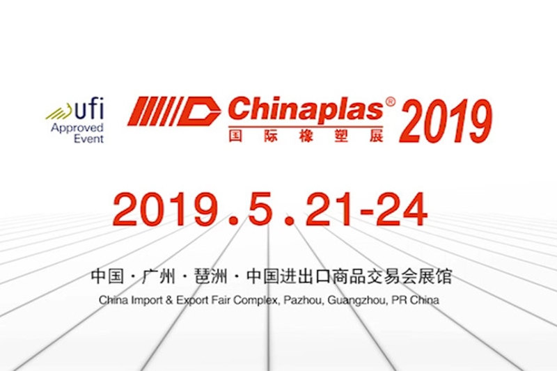 We will participate the Chinaplas 2019 in Guangzhou