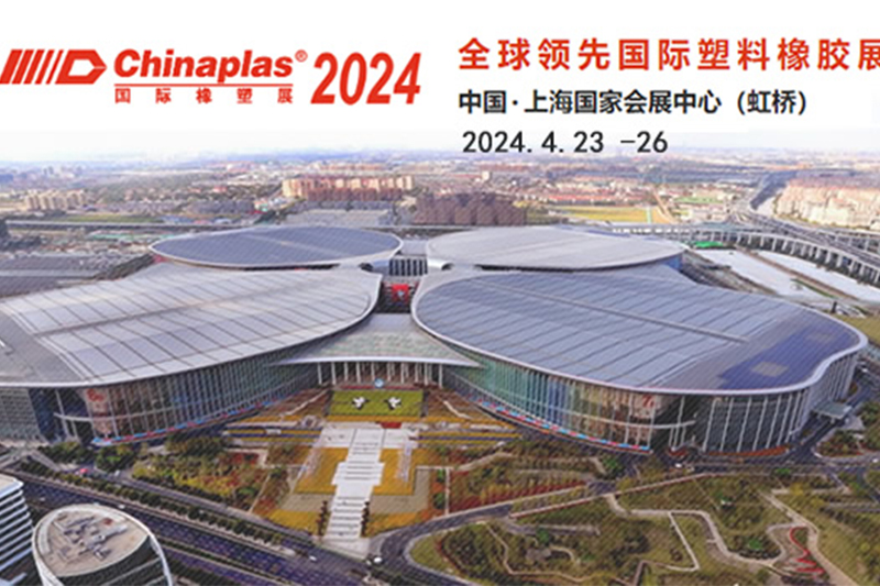 We will participate the ChinaPlas 2024 in Shanghai