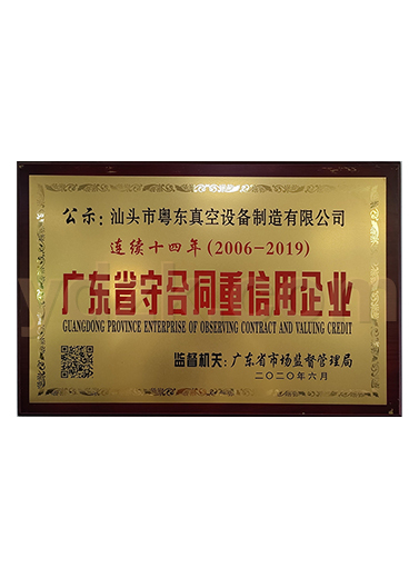 The Certificate of Observing Contract & Valuing Credit