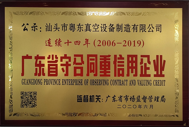 The Certificate of Observing Contract & Valuing Credit
