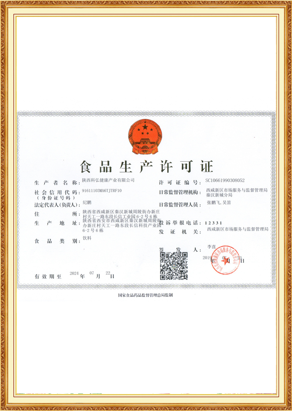 Certifikat1