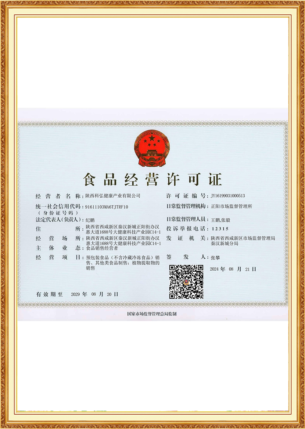 Certifikat2