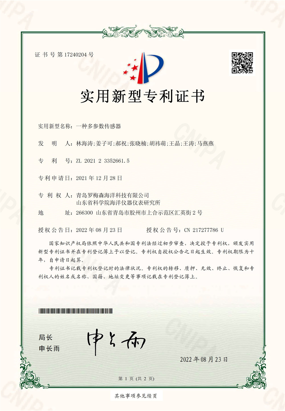 Our Certificate (2)