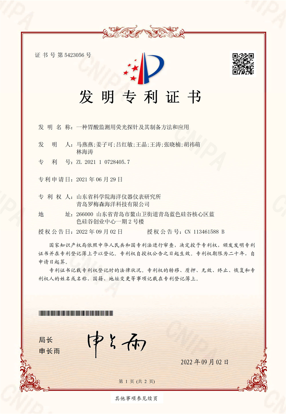 Our Certificate (5)