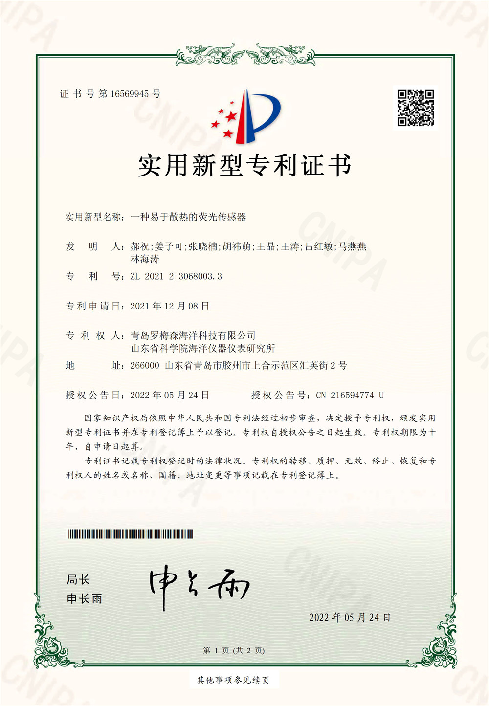 Our Certificate (7)
