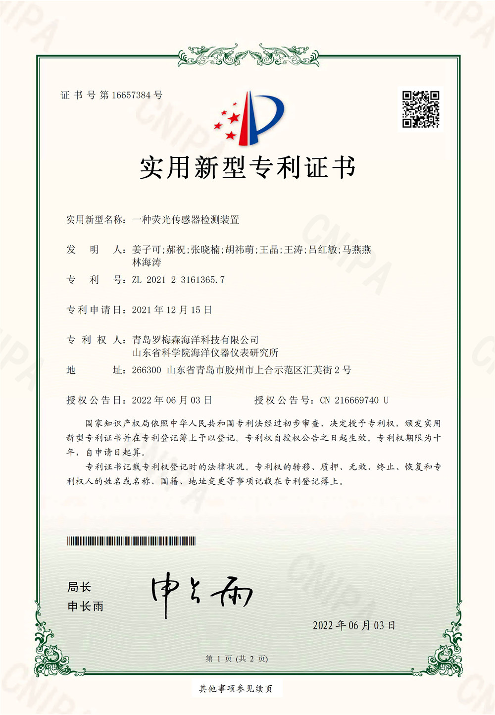 Our Certificate (9)