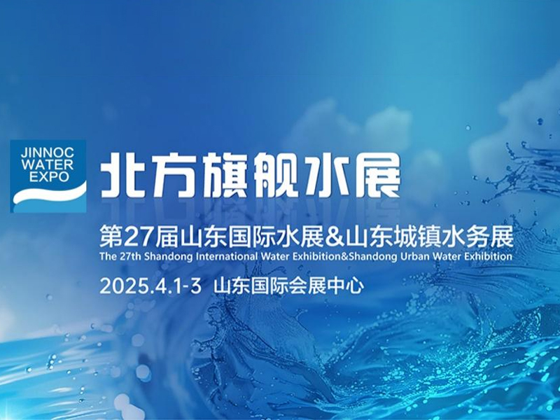 Qingdao Luminsens Marine Technology Co., Ltd. brille lors de la 27e édition de l'Exposition internationale de l'eau du Shandong