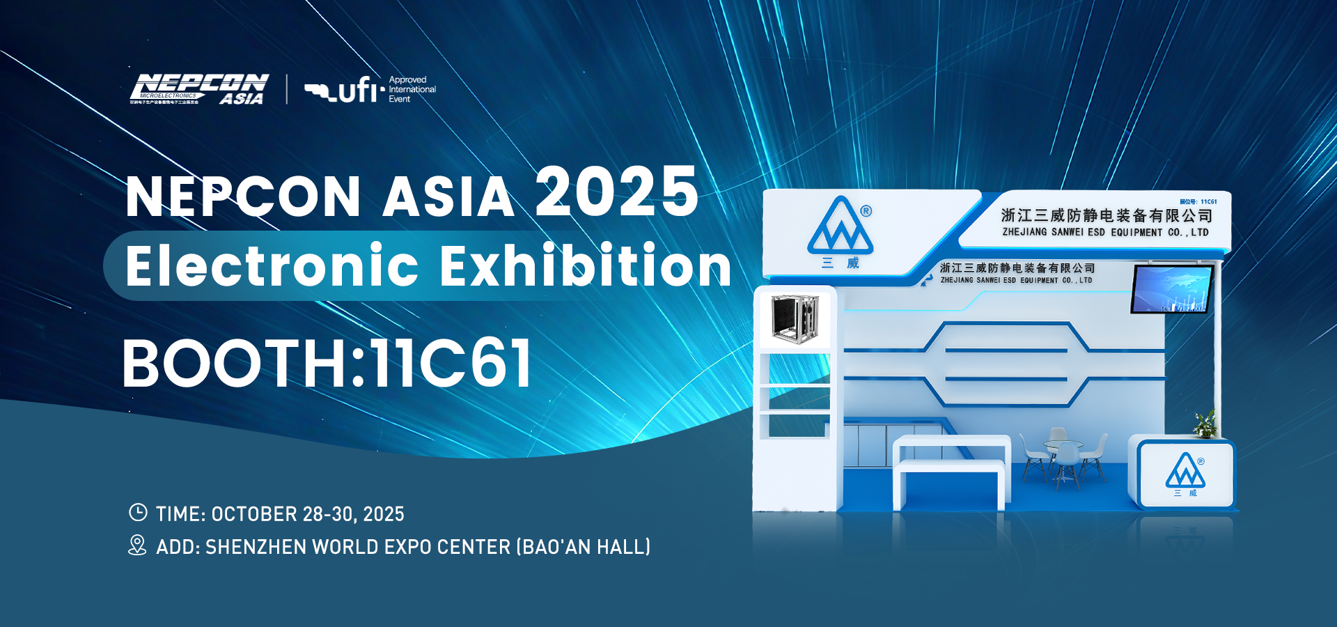 รถเข็น ESD