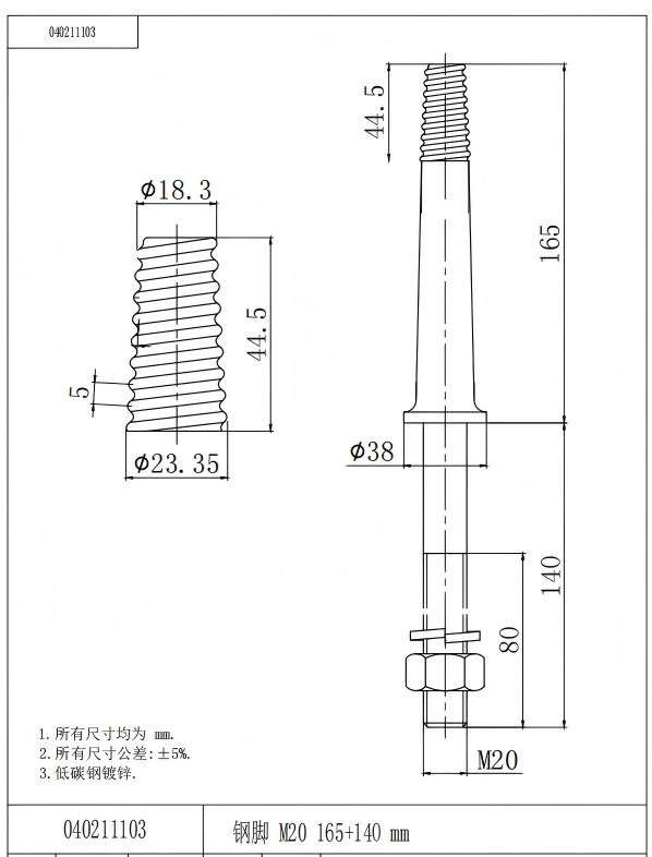 钢脚2(1).jpg