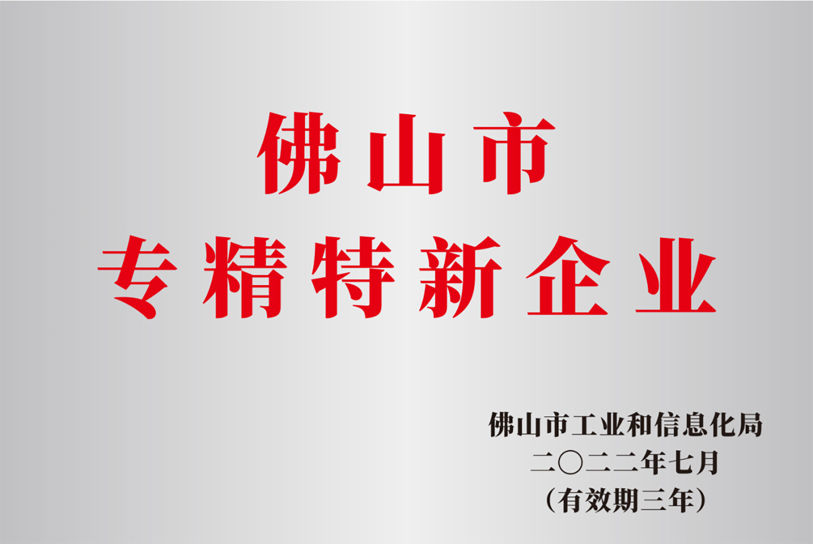 Technologie de construction de Zhichu (Guangdong) Co