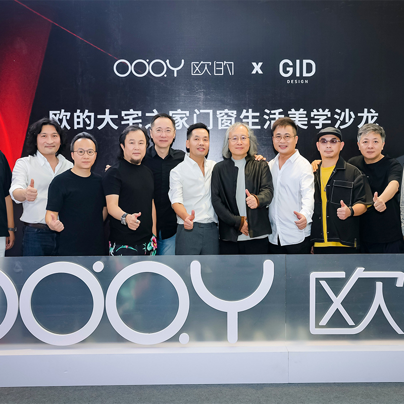 Minimalista e trasparente, eclettico e innovativo: inaugurato con grande successo "Oday Mansion Doors and Windows · Life Aesthetics Experience Hall"!
