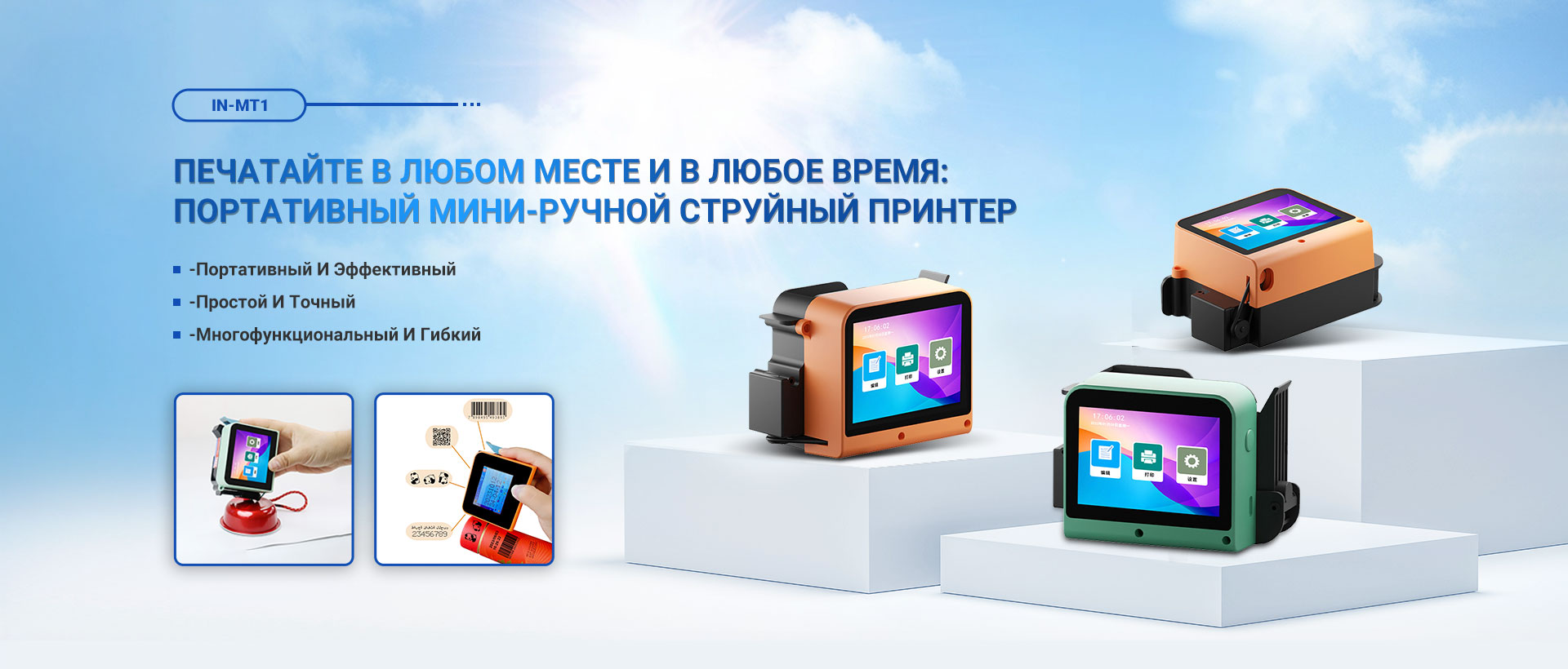 IN-MT1