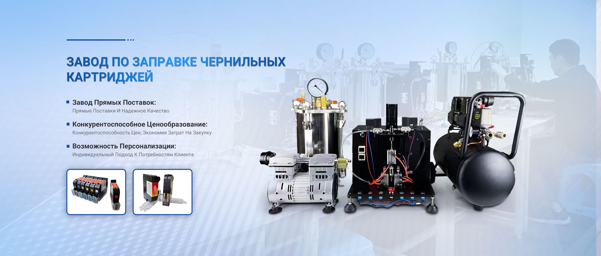 Упаковочное Оборудование
