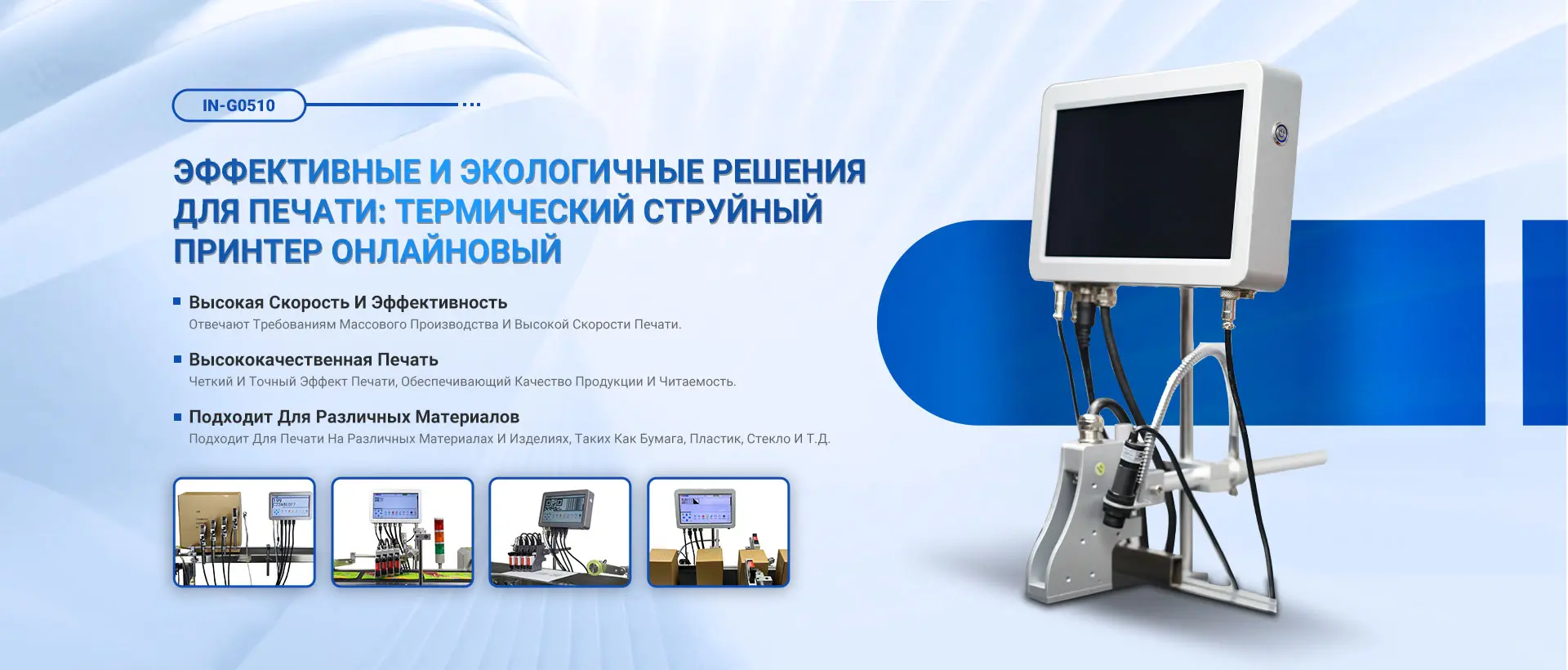 Лазерная маркировочная машина