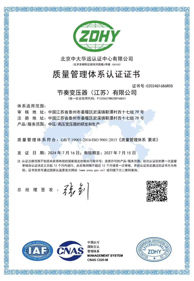 ISO9001