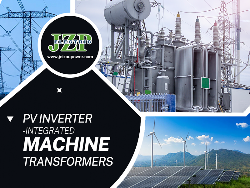 Trasformatori di macchina integrati negli inverter fotovoltaici: il "cuore ad alta efficienza" dei nuovi sistemi energetici.