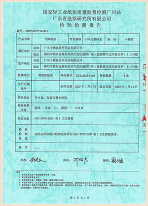 სერტიფიკატის ჩვენება