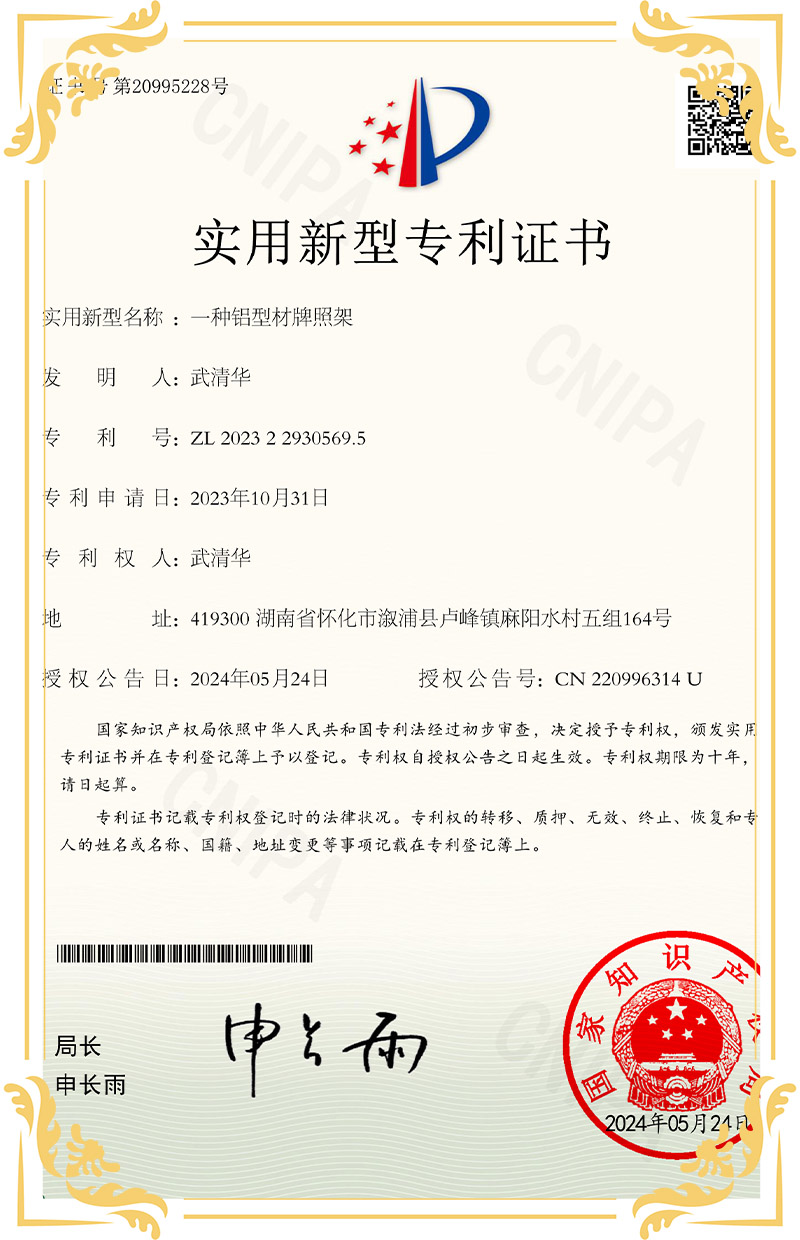 OUR CERTIFICATE d