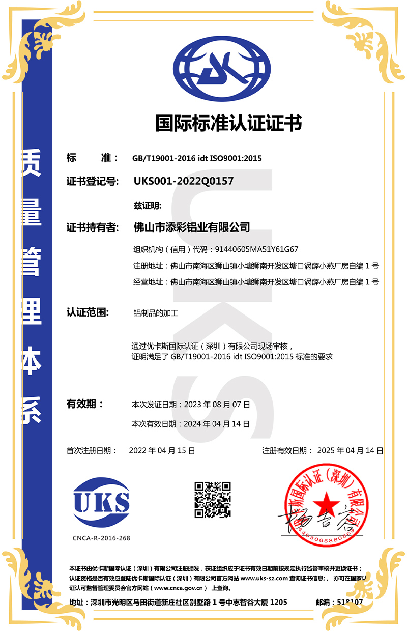 OUR CERTIFICATE