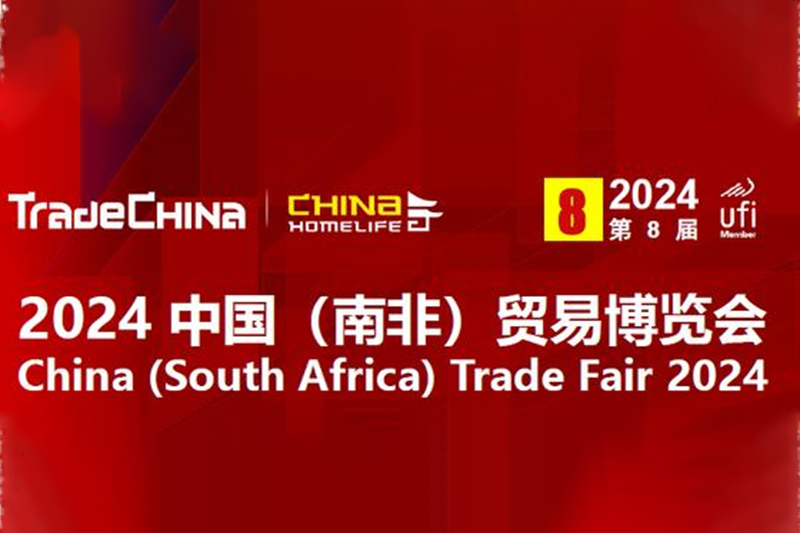 ADS Outdoor Furniture Company to Participate in South Africa Trade Fair 2024
