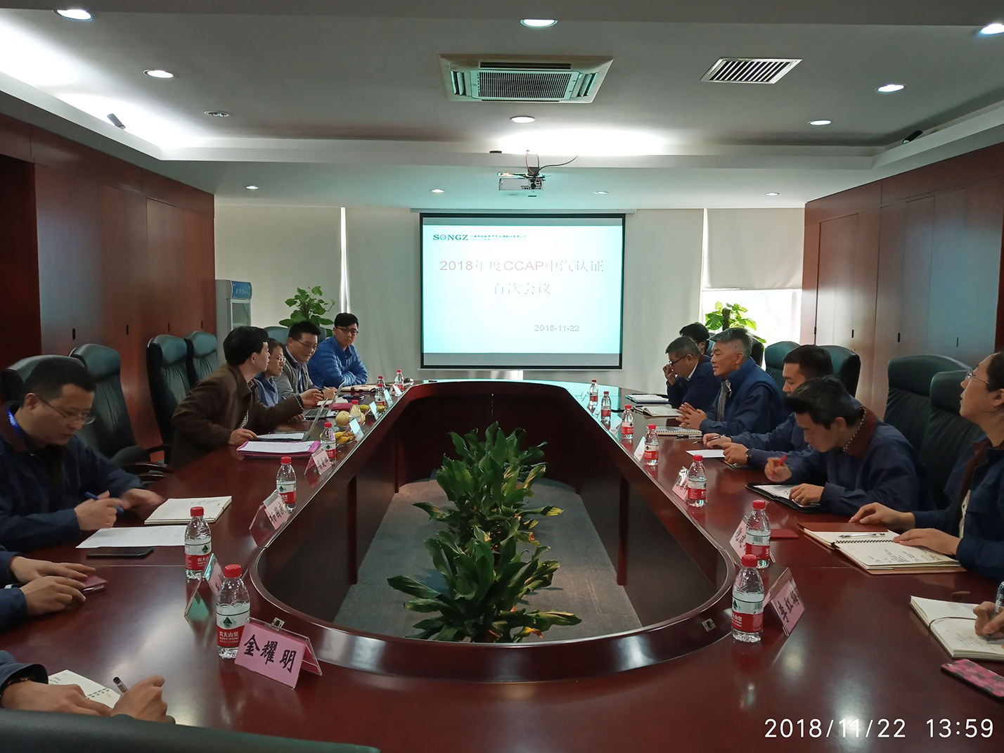 CCAP PRODUCT CERTIFICATION IN SONGZ BUS AC Division