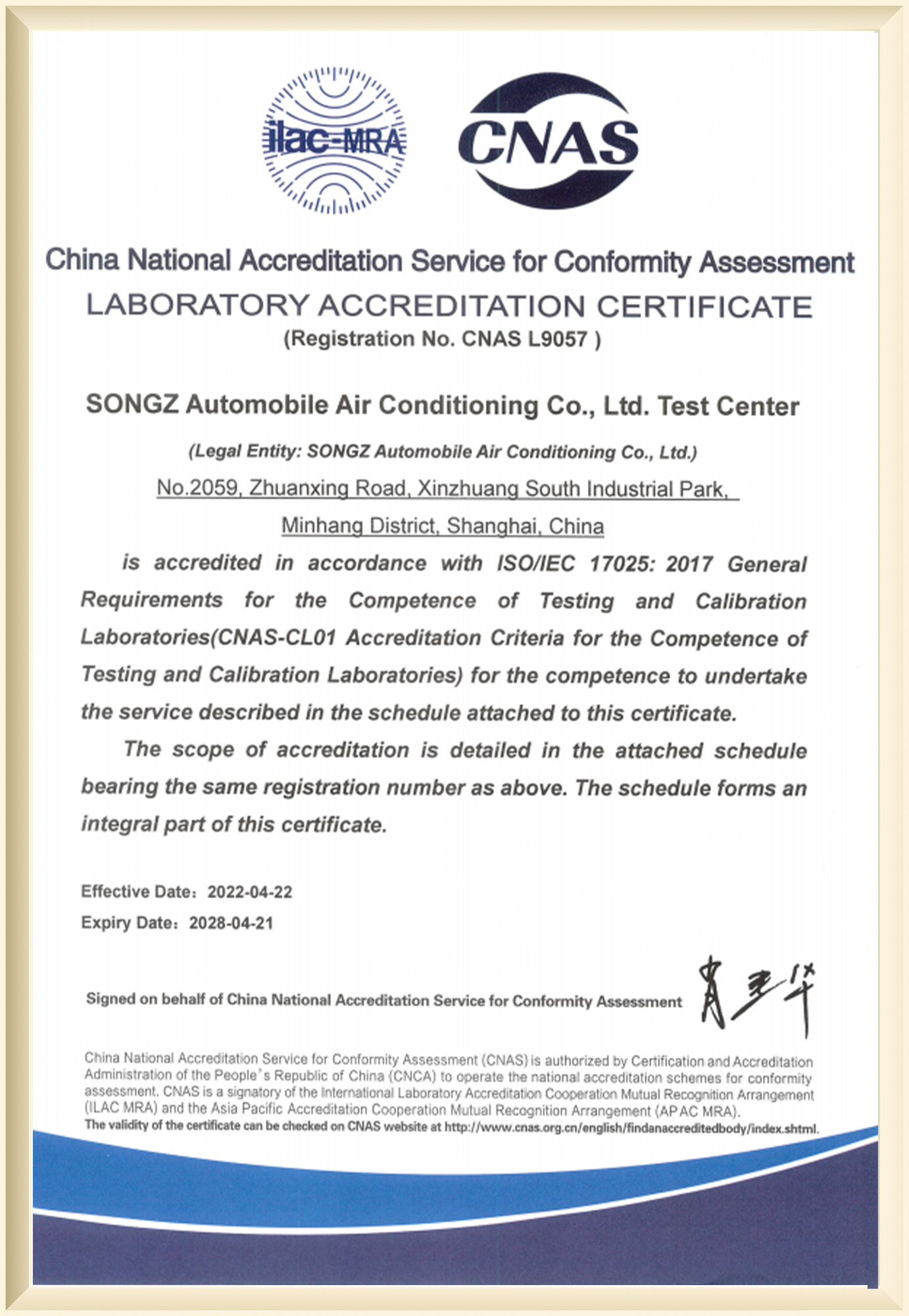 CNAS Lab Accreditation Certificate