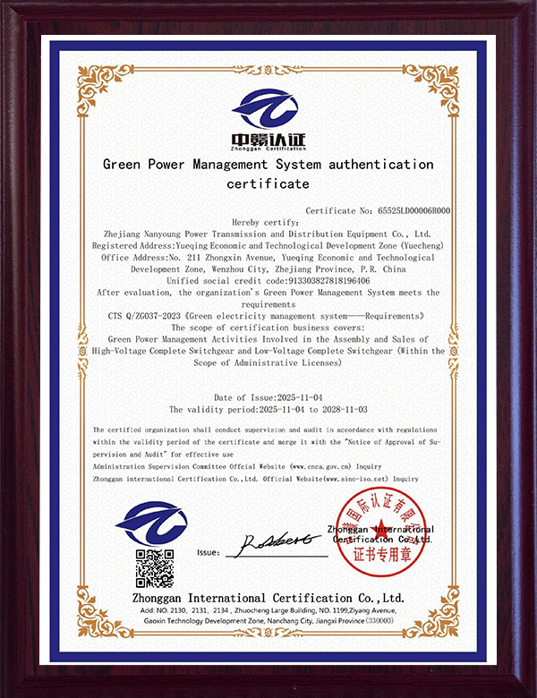 Green-Power-Management-System-authentication-certificate
