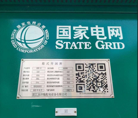 State Grid project.png