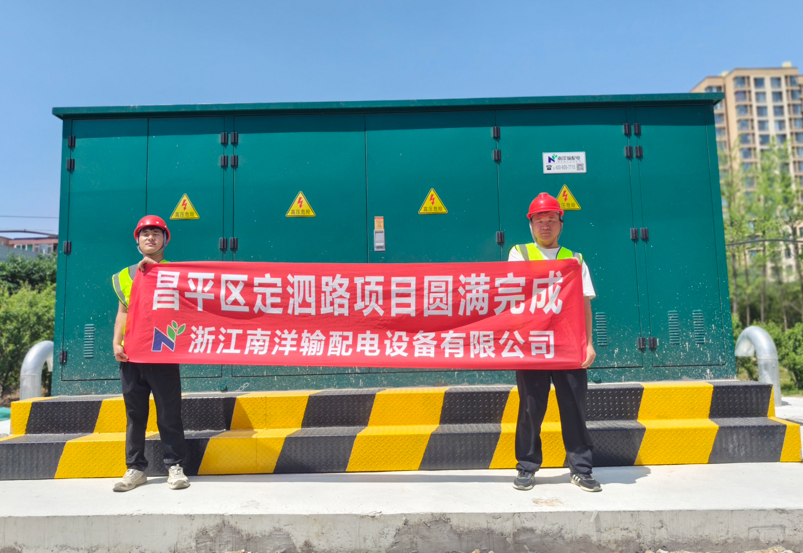 Nanyoung Supports Beijing Urban Construction - Installation & Commissioning Completed