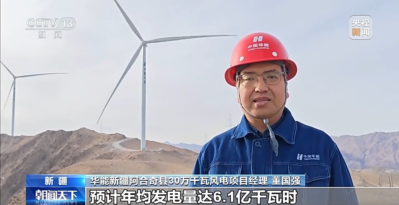 First turbines grid-connected at China's tallest northwest wind power project